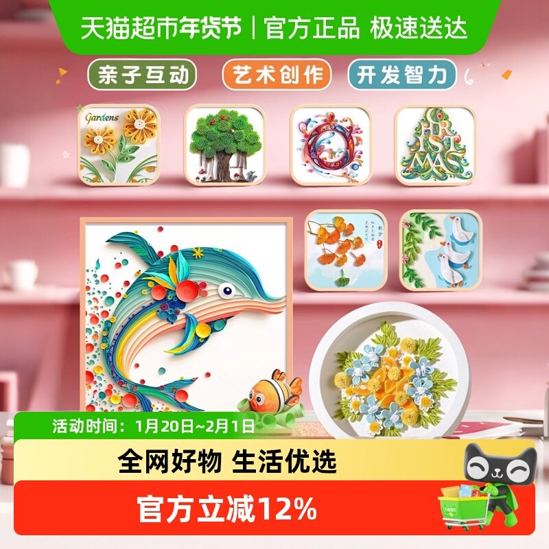 衍纸材料包套装初学者衍纸画手工diy工具学生纸艺衍纸梳卷纸器,文具电教/文化用品/商务用品,折纸/手工纸/衍纸,淘宝优惠券,粉丝福利购,淘宝优惠卷