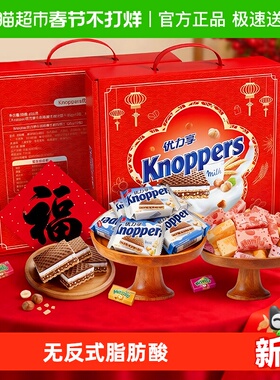 Knoppers德国进口巧克力坚果夹心威化饼干休闲零食年货节礼盒