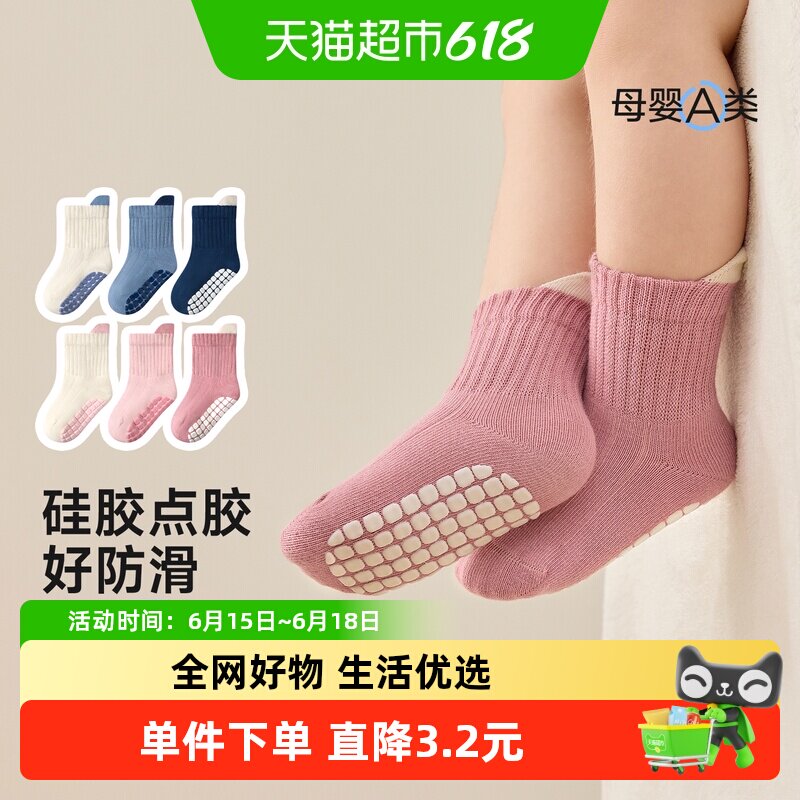 尼多熊春秋宝宝防滑点胶休闲地板袜