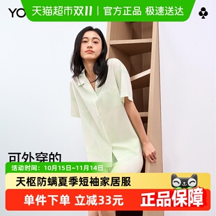 家居服套装 短袖 夏凉感2025新可外穿天枢防螨夏季 有棵树睡衣女士款