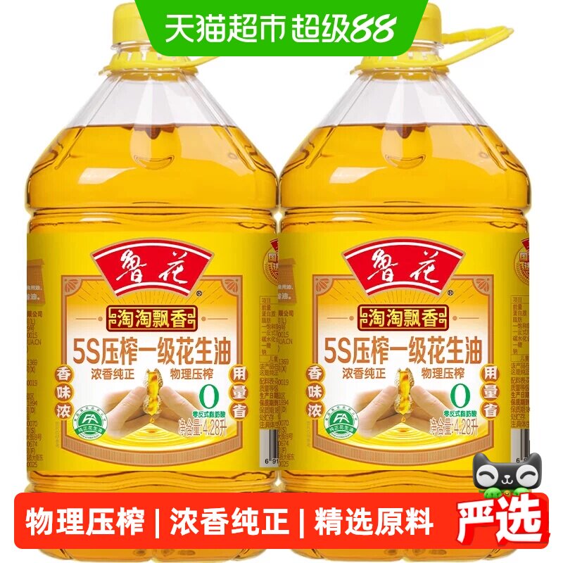 鲁花浓香纯正花生油4.28L*2桶图片