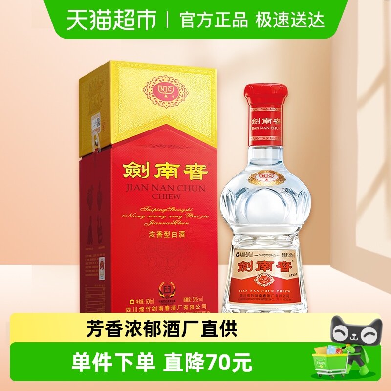 ���ϴ�ˮ����52�Ȱ׾�500ml*1ƿŨ���� ������������ 361.5Ԫ