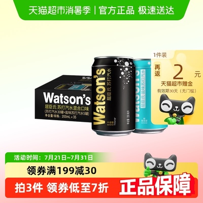 屈臣氏无糖汽水迷你罐苏打水
