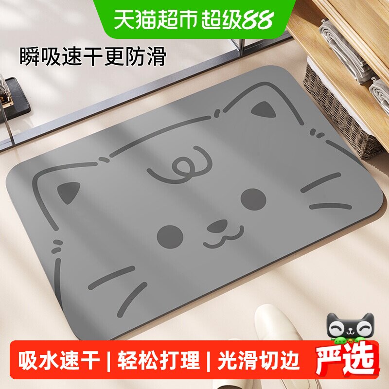 尚美巢品硅藻泥吸水速干防滑地垫图片