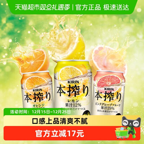 日本KIRIN/麒麟350ml*6罐果酒