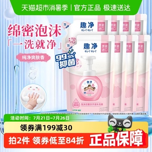 狮王抑菌爽肤香洗手液