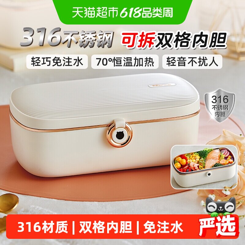 小熊电热饭盒可插电免注水加热饭盒自热饭上班族热饭菜神器烹饪机