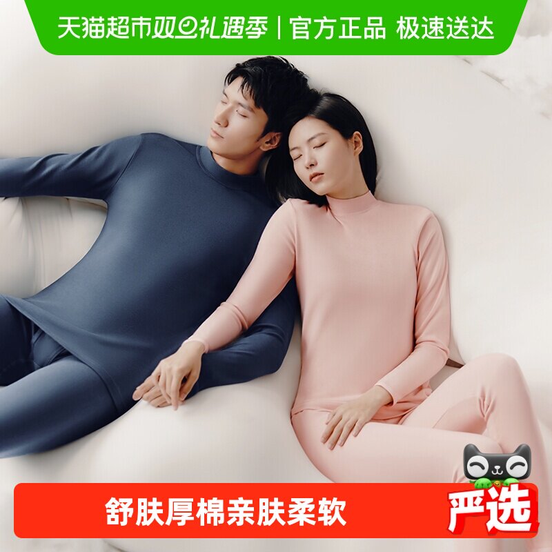 三枪纯棉半高领厚棉保暖内衣套装