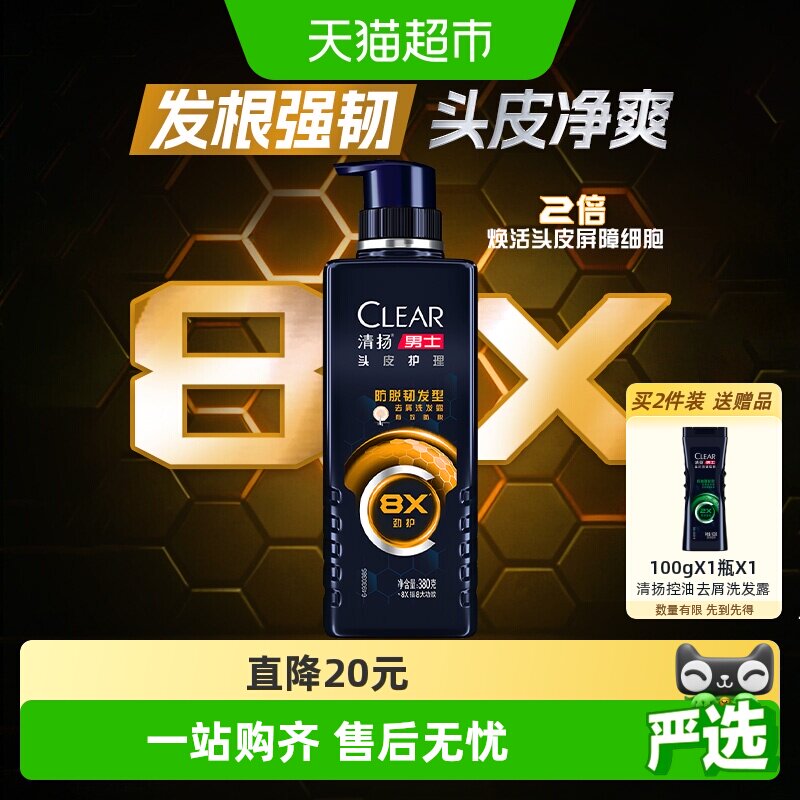 &nbsp;【下拉享淘金币优惠】清扬男士头皮护理去屑洗发露防脱韧发380G