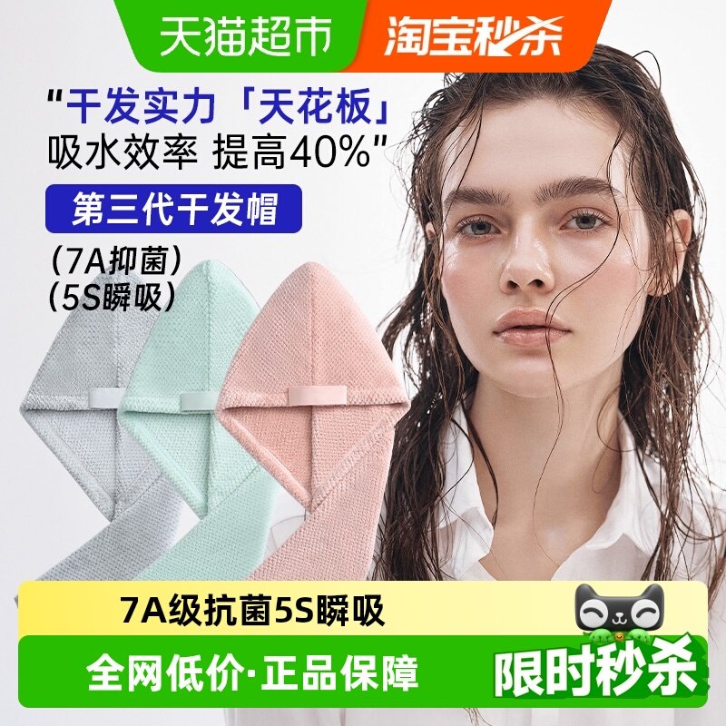 洁丽雅干发帽长发专用女超强吸水速干发加厚包头巾擦洗头新款浴帽