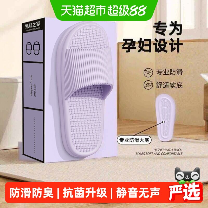 dmpd静音EVA拖鞋防滑防臭舒适图片
