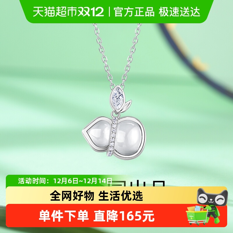 梦金园纯银福禄葫芦锁骨链生日礼