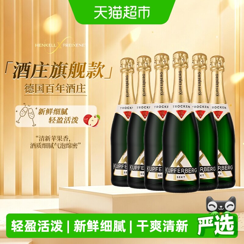 汉凯魔法秀起泡葡萄酒蘑芳气泡酒白葡萄酒整箱女生果酒进口