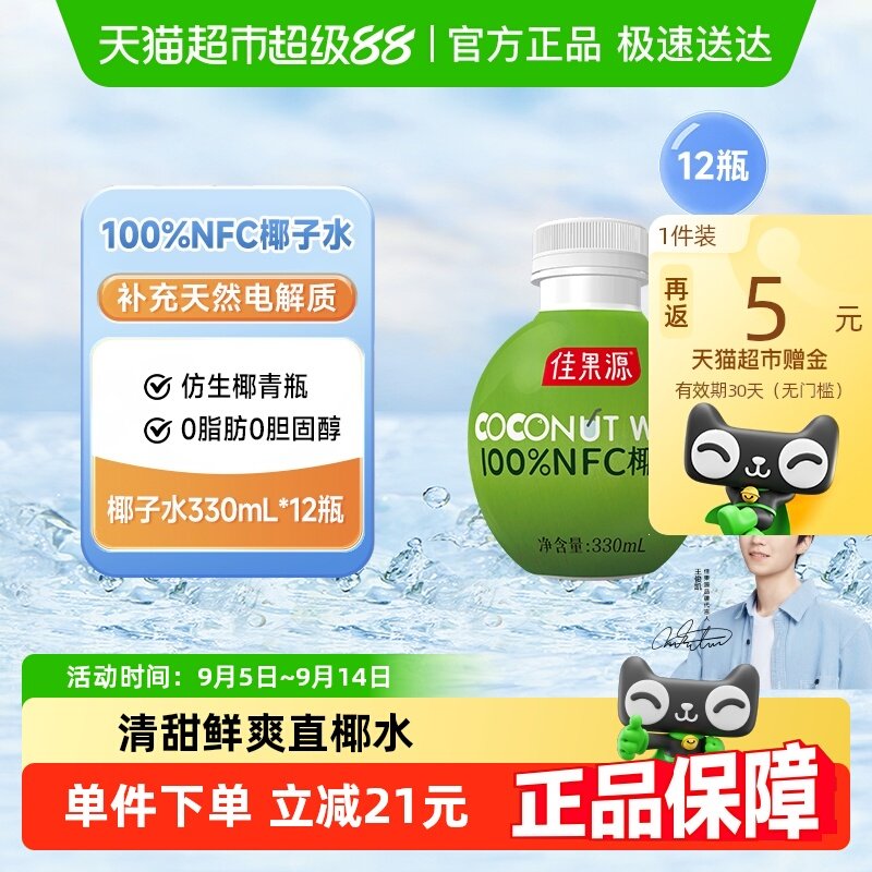 �ѹ�ԴҬ��ˮҬ��ƿ330ml*