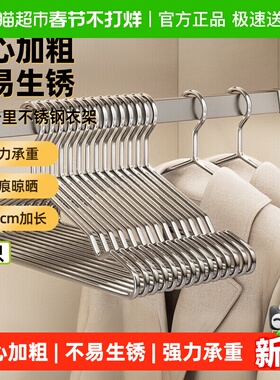 四万公里304不锈钢衣架挂钩家用挂衣无痕防滑阳台铝合金晾衣10个