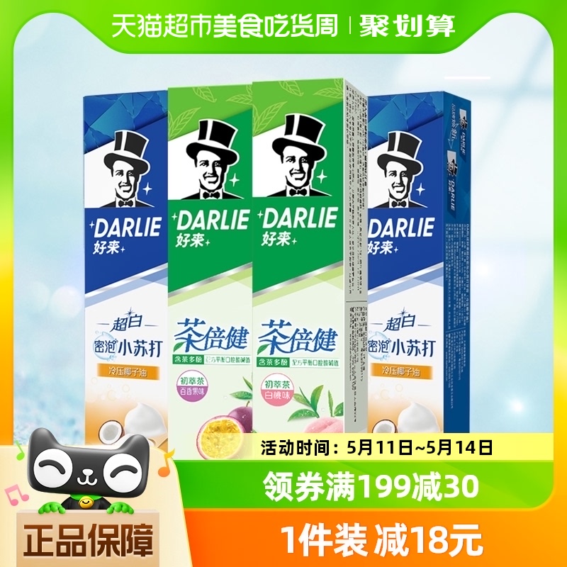 DARLIE好来(原黑人)牙膏茶倍健初萃茶700g清口气平衡酸碱护龈洁齿-封面