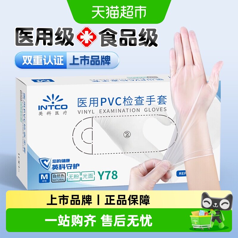 英科医疗一次性手套医用级食品级图片