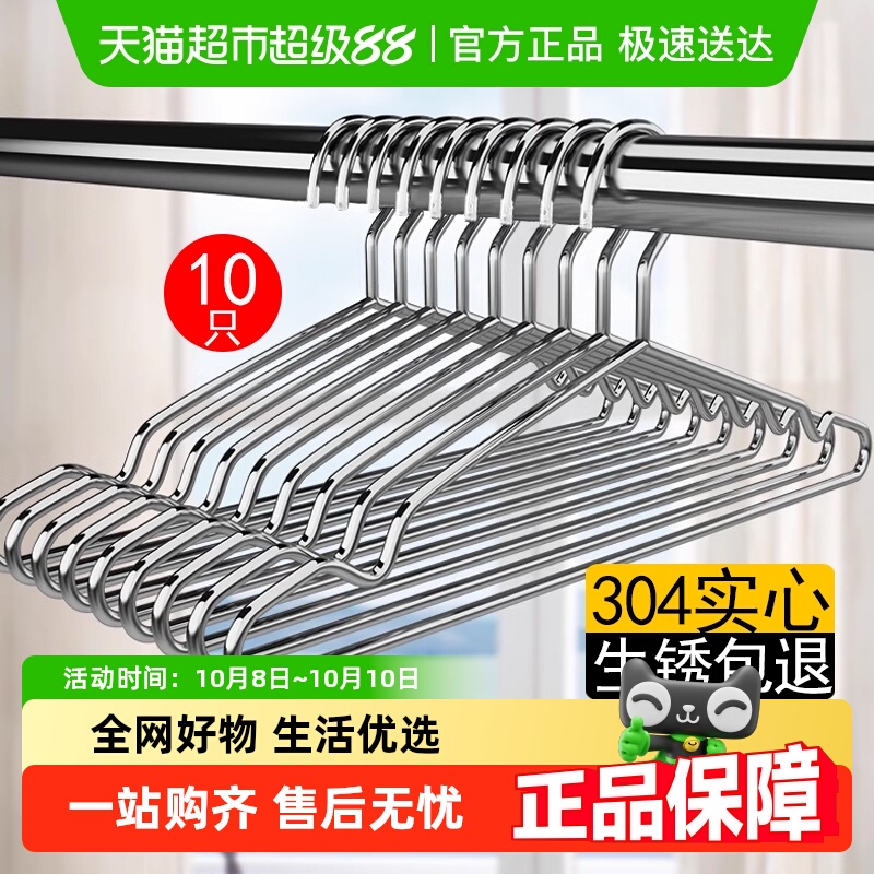 包邮DFR10只不锈钢衣架成人儿童衣架子实心家用金属衣架成人衣架