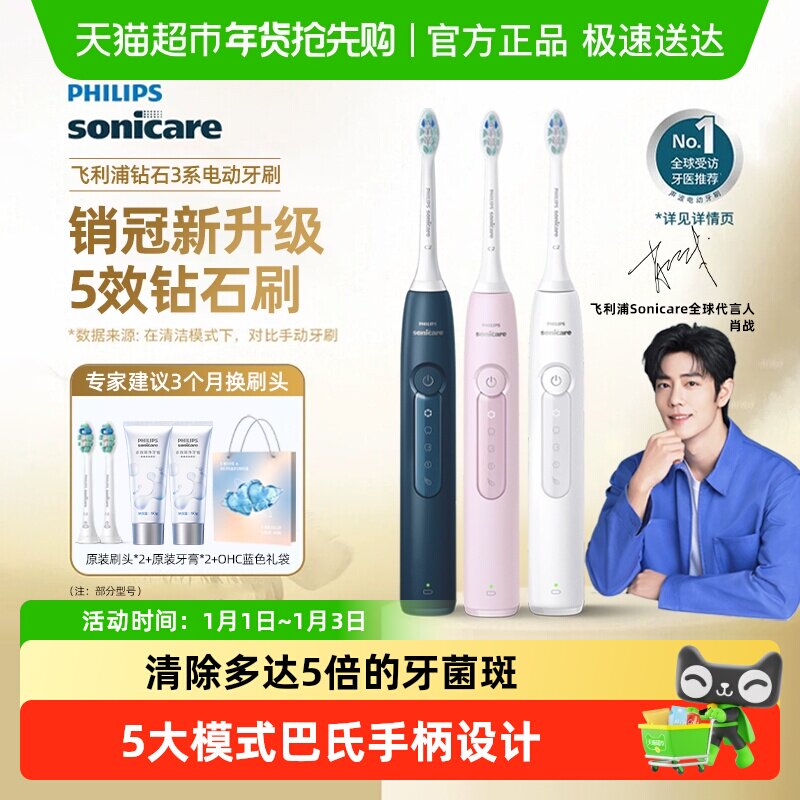 ������ �綯��ˢ��Ů������ʯ3ϵHX5171/6730����