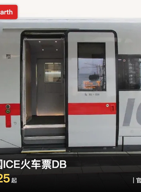 FlipEarth 德国火车票ICE高铁柏林慕尼黑法兰克福汉堡科隆SNCF|电