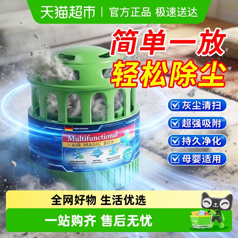 除尘魔盒神器超强吸力吸灰家用多功能吸附灰尘除尘器空气吸尘净化