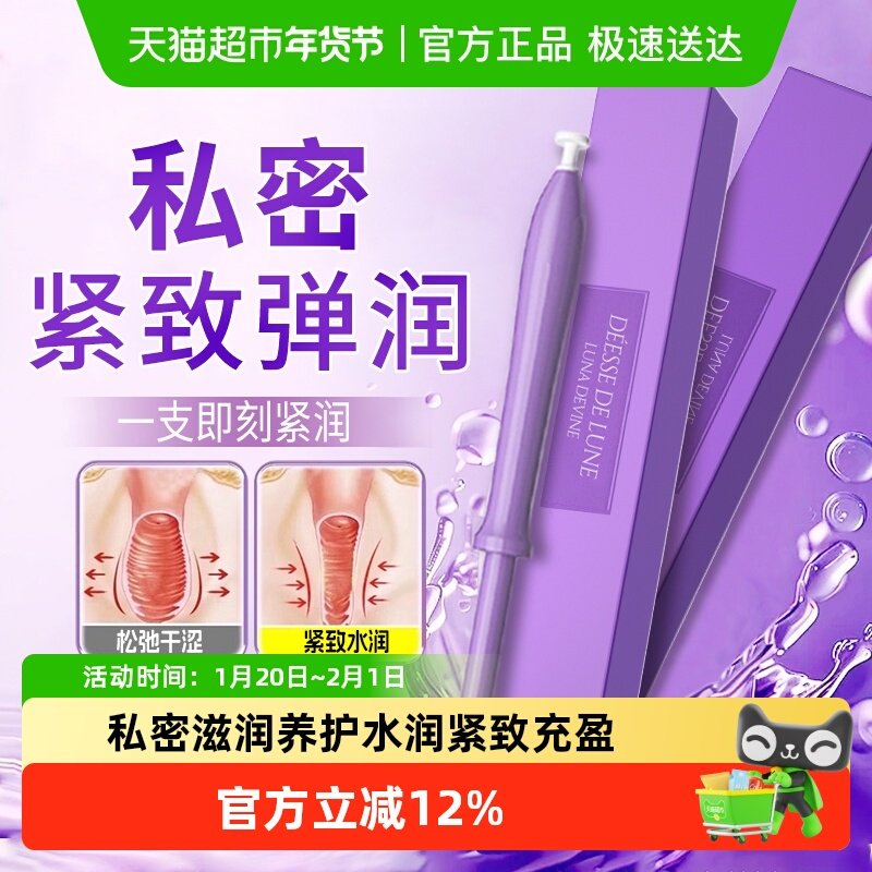 私密处紧致水润护理妇科凝胶阴道松弛紧致收缩私密高潮液阴道紧润,洗护清洁剂/卫生巾/纸/香薰,私处保养,淘宝优惠券,粉丝福利购,淘宝优惠卷