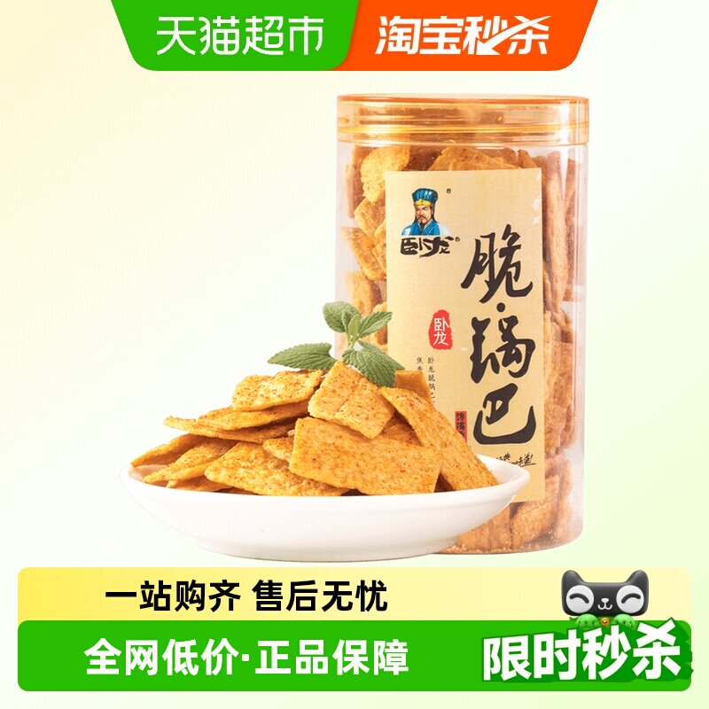卧龙膨化食品脆锅巴香辣味襄阳特产小吃凑单零食办公室
