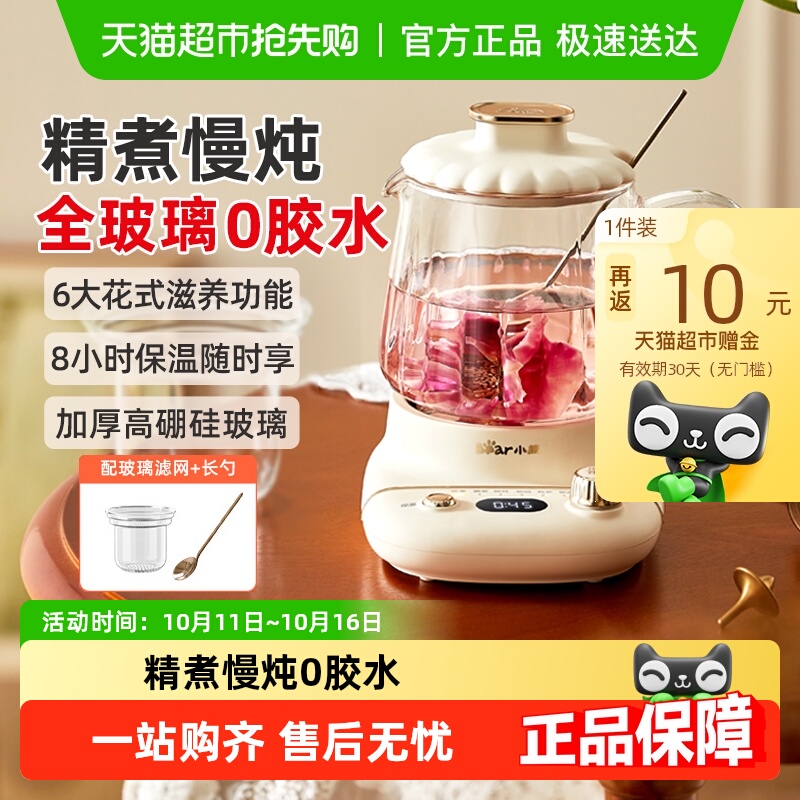 小熊家用多功能小型电炖杯养生壶