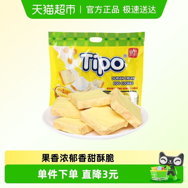 TIPO越南进口面包干270g榴莲味休闲零食点心饼干小吃糕点早餐