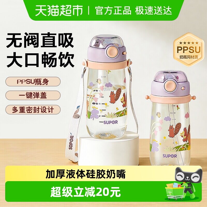 苏泊尔宝宝喝水杯PPSU材质儿童吸管杯便携外出防呛弹盖背带牛奶杯