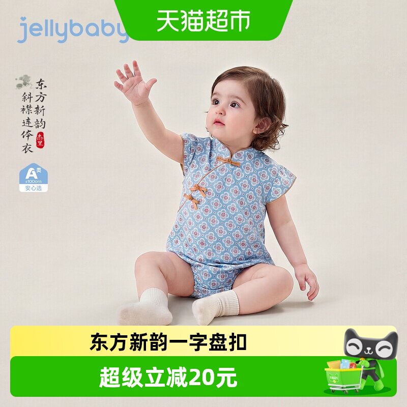 jellybaby女童夏季新中式爬服