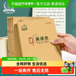多利博士小学生作业本22k练习本数学本子英语田字格骑马钉装北京