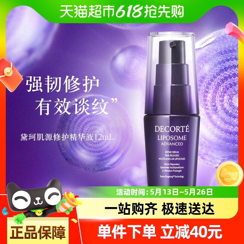 Cosme Decorte/СƿԴ޻Һ12ml*1ƿ59Ԫ