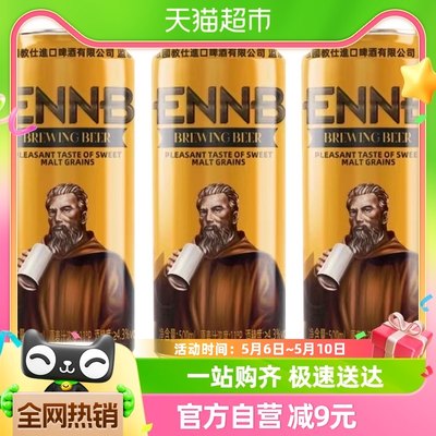 英伦堡精酿啤酒白啤500ml×3罐