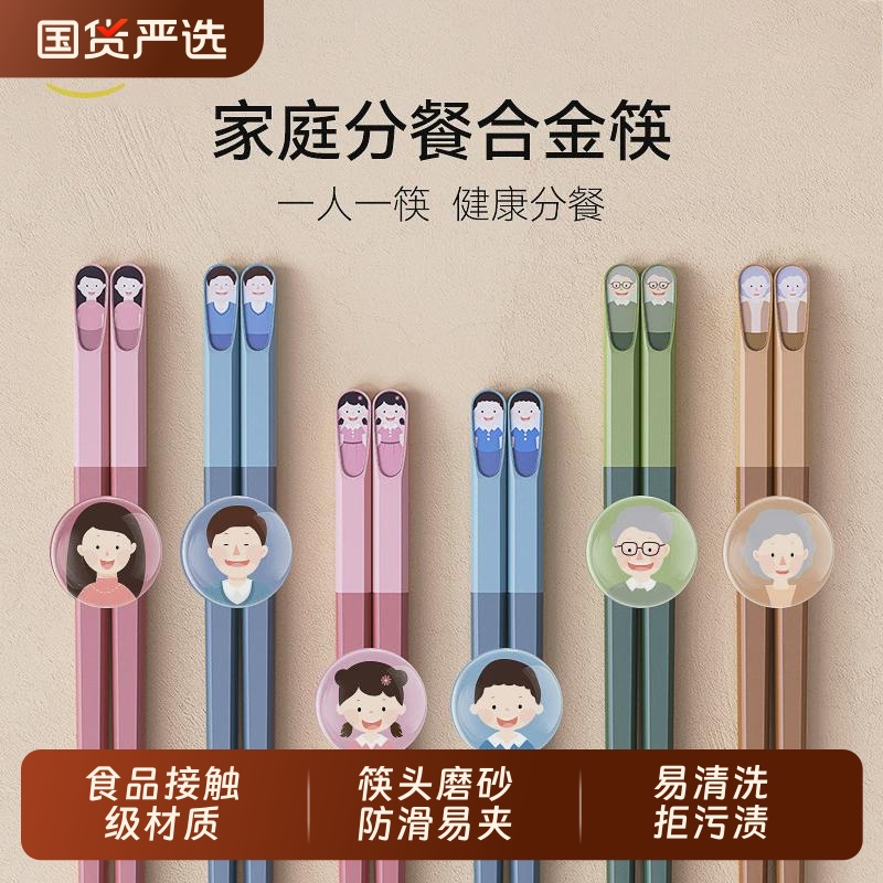 筷子家用高档新款可携式抗菌家庭合金专人专用儿童快耐高温一人一
