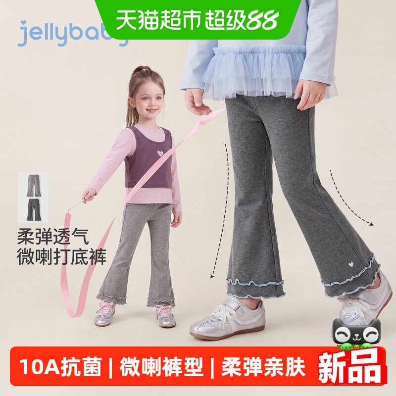 jellybaby女童打底裤优雅百搭