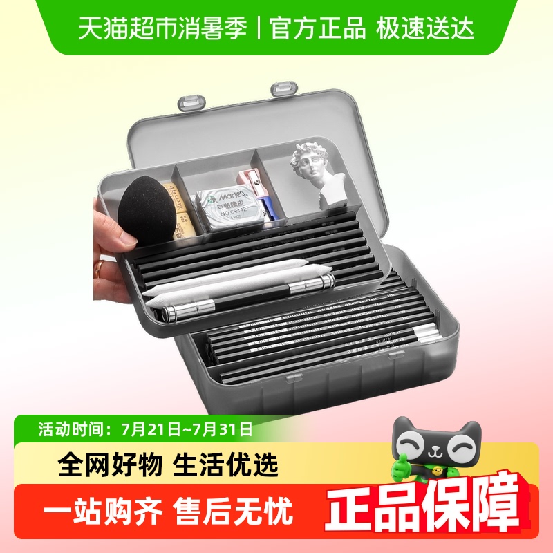 马利手提双层素描笔盒加厚收纳盒