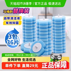 妙洁一次性马桶刷刷头家用卫生间厕所刷马桶刷替换装3包36片装
