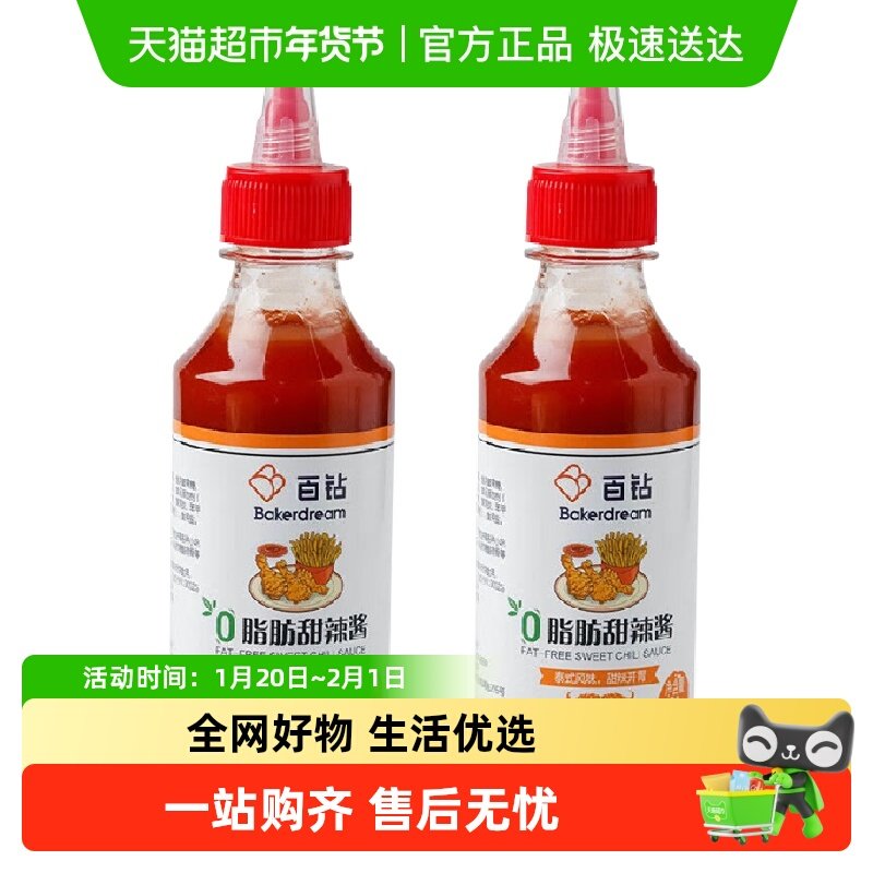 百钻甜辣酱280g*2瓶泰式辣椒酱年糕炸鸡蘸酱,粮油调味/速食/干货/烘焙,酱类调料,淘宝优惠券,粉丝福利购,淘宝优惠卷