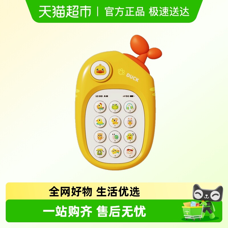 鑫行玩具小黄鸭手机可啃咬玩具