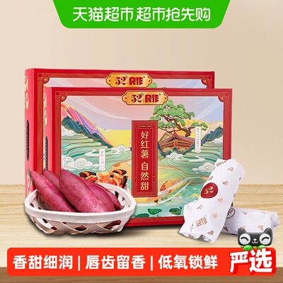 52度良作红薯黄心软糯锁鲜