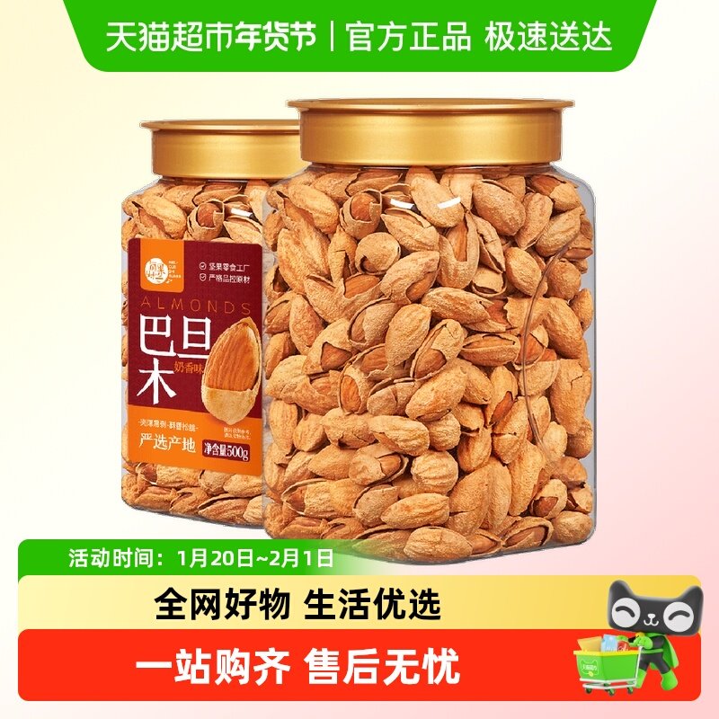 每果时光手剥巴旦木500g新货大杏仁干果扁桃仁巴达木每日坚果年货,零食/坚果/特产,杏仁/巴旦木,淘宝优惠券,粉丝福利购,淘宝优惠卷