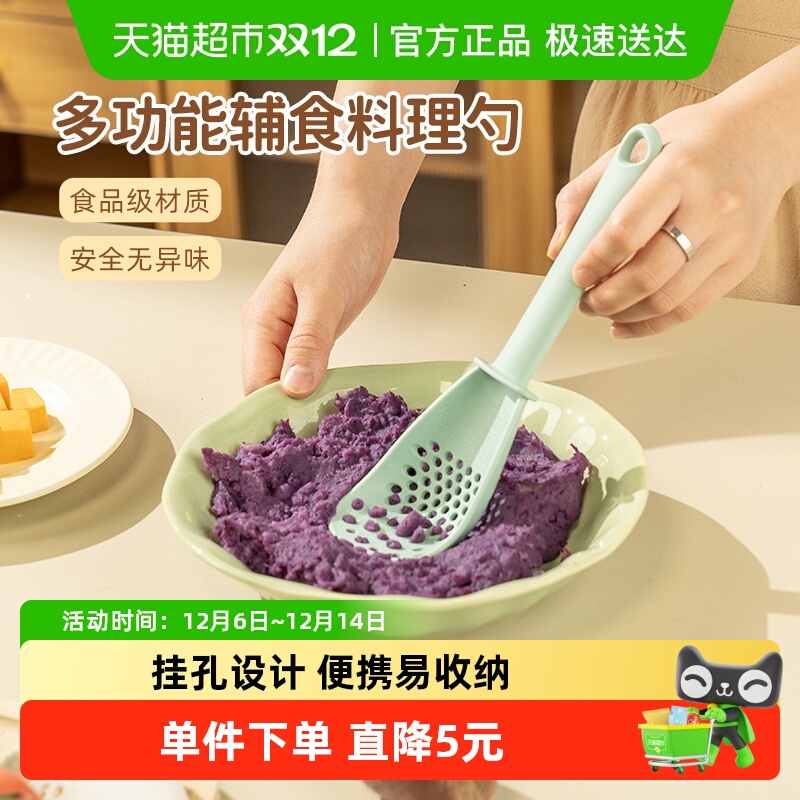 广意多功能辅食料理勺漏勺