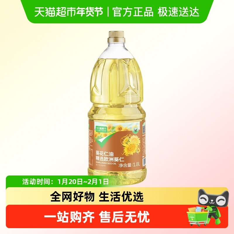 喵满分葵花籽油1.8L乌克兰进口原料物理压榨家用油食用油炒菜清香,粮油调味/速食/干货/烘焙,葵花籽油,淘宝优惠券,粉丝福利购,淘宝优惠卷