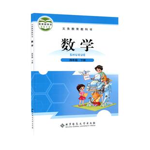 全新正版小学4四年级下册数学书北师大版教材教科书 师范大学出版社下学期四年级下册数学课本四下数学书北师版