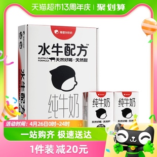 隔壁刘奶奶4.0g蛋白mini水牛配方纯牛奶125ml 9盒高钙儿童奶