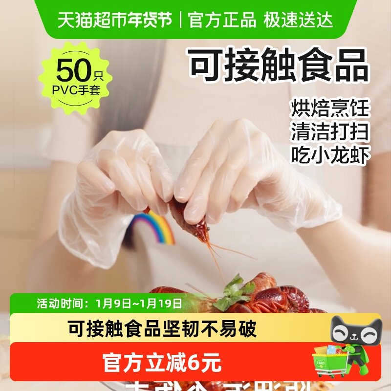 稳健一次性食品级PVC手套家务洗碗清洁烘焙小龙虾加厚耐磨防水,医疗器械,医用手套,淘宝优惠券,粉丝福利购,淘宝优惠卷