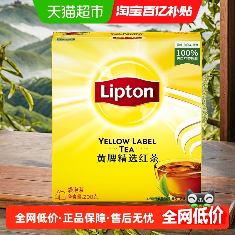 Lipton立顿黄牌精选红茶商务招待袋泡茶自制奶茶办公室提神下午茶 - 天猫超市出品