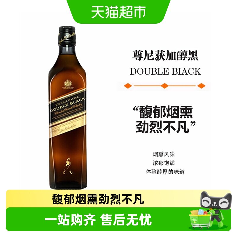 【行货】尊尼获加醇黑黑方调配苏格兰进口威士忌700ml洋酒无盒