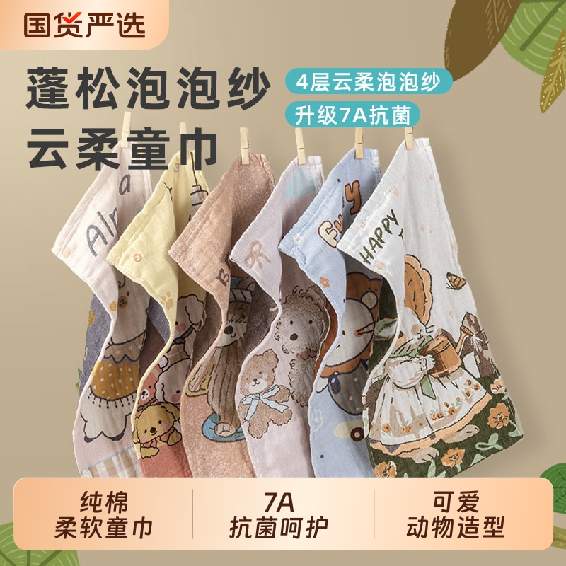 斜月三星洗脸纯棉方巾新生婴儿专用六层小毛巾纱布口水巾吸水四层